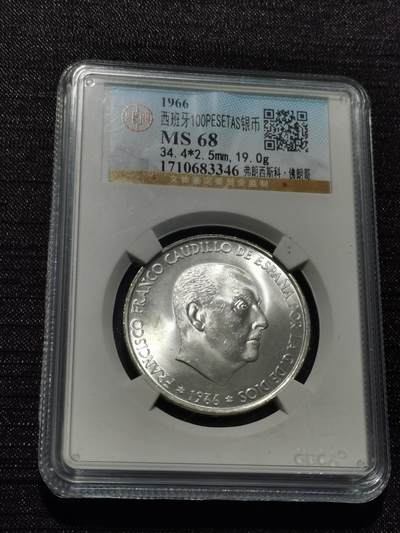 天下钱庄专场欢迎参拍 - 原光西班牙弗朗哥银币