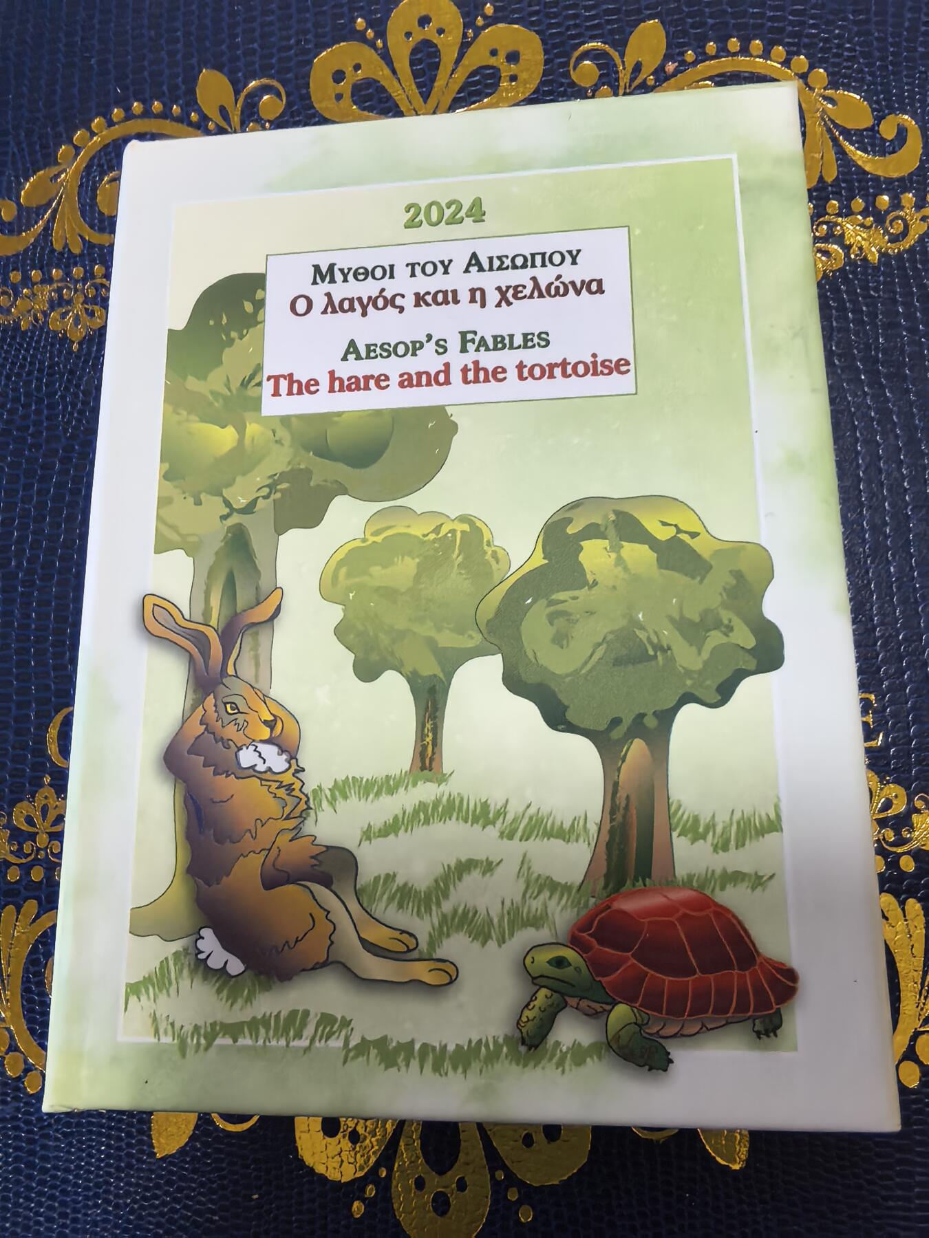 长老汇马年精选第十三场拍卖 2024希腊伊索寓言龟兔赛跑1.5欧元镀金彩色铜锌币