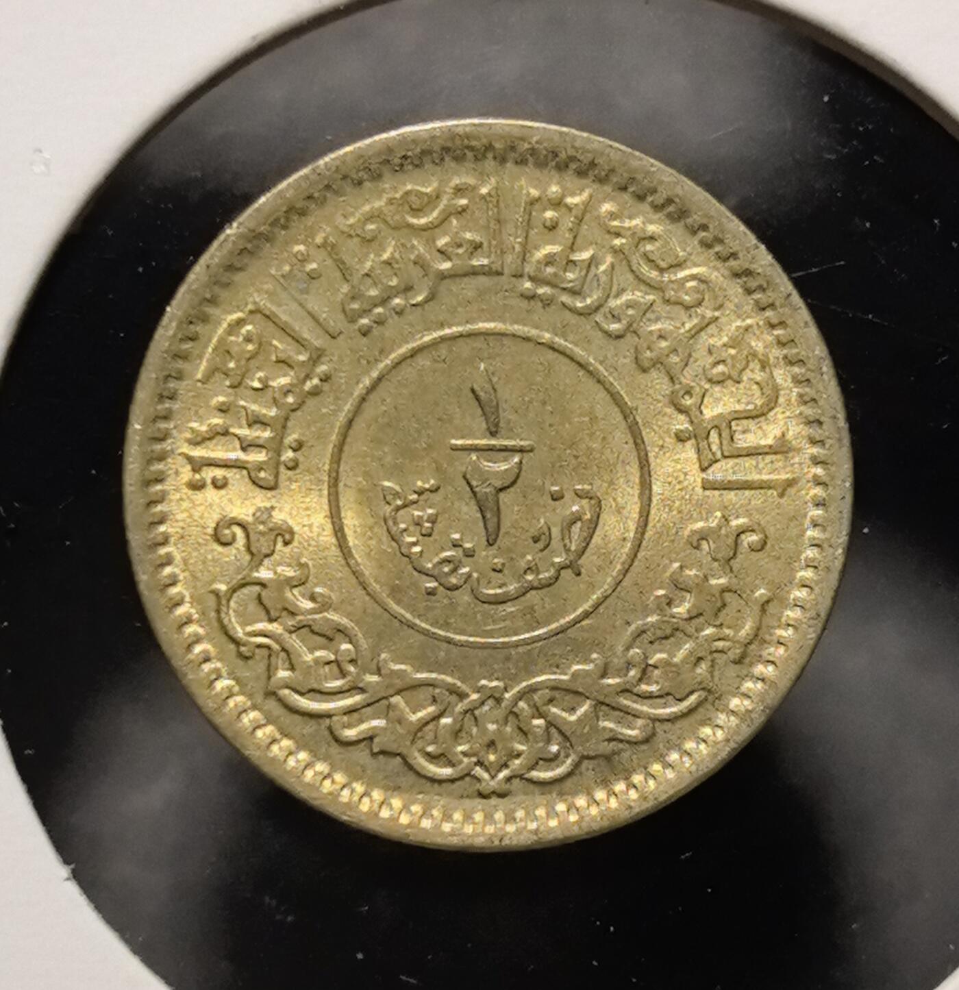 外国优质老铜币银币苏联纪念章，每周六晚九点倒数截拍，满百包邮可寄存，持续收拍 带光北也门阿拉伯共和国1963年1/2布格席，发行于后独立时期。正面也门共和国与伊斯兰纹饰，彰显其也门民族主义身份；背面的月桂枝与双纪年，见证了也门摆脱殖民统治、探索独立发展道路的历史阶段。