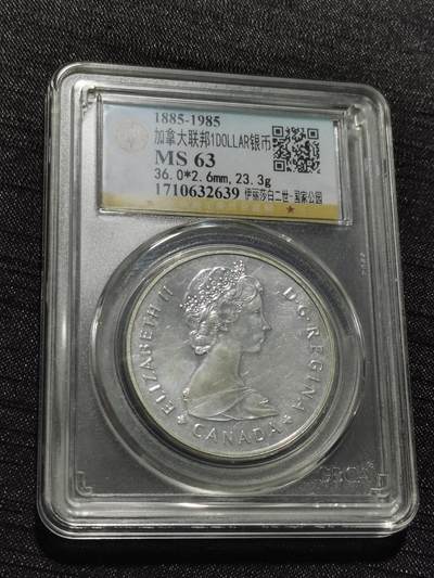 天下钱庄专场欢迎参拍 - 加拿大1加元银币