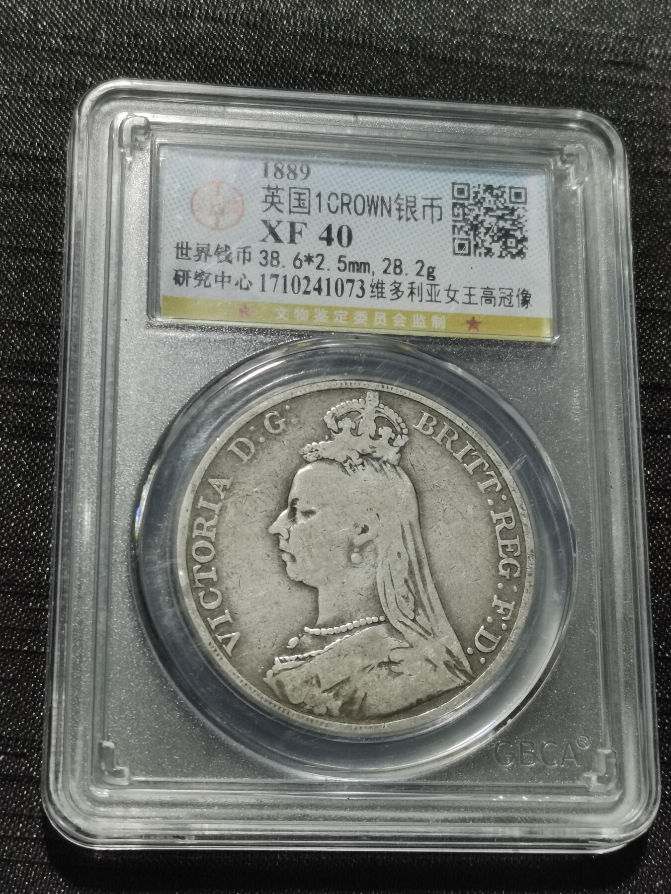 天下钱庄专场欢迎参拍 英国维多利亚马剑银币