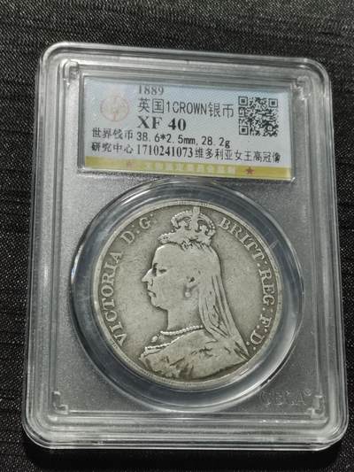 天下钱庄专场欢迎参拍 - 英国维多利亚马剑银币