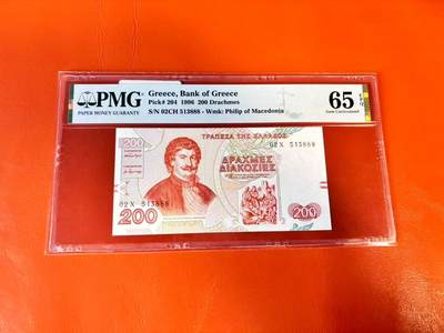 【Blue Auction】世界纸币精拍第801期——18级TOP拍卖/信誉/品质/专业/高效💫 - 【888豹子号无47】希腊 1996年200德拉科马 PMG65EPQ 