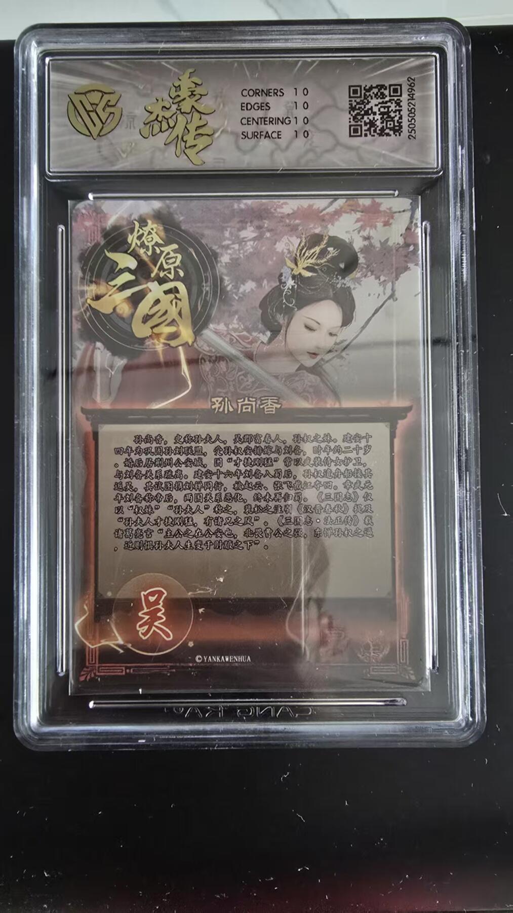 NO.28 好又多金牌大场，每周一站式配齐，方便凑单！（周6晚9点截拍，卖家送拍0抽成！） 【10星】焱卡 燎原三国 巴丁 孙尚香 星光