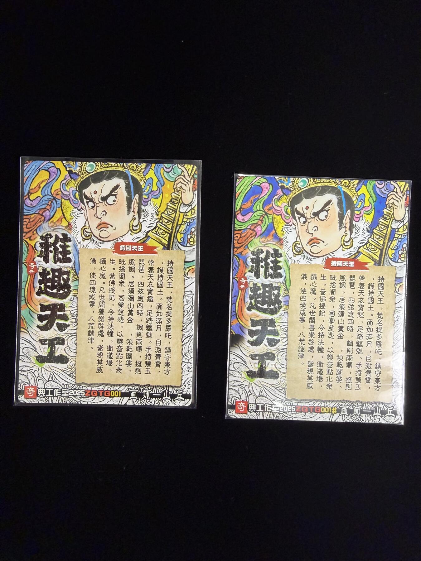 奇点卡牌限时专场无佣金 亲签 限编 所有卡牌独家赞助 部分卡牌支持多宫 流拍商品会循环上架 禁止小号扛价 拒绝套路 部分卡牌设有底价 大家放心拍！祝各位卡牌大佬名流身体健康！ 奇点卡牌 积分兑换 山丘 稚趣天宫之持国天王 烫金➕冷烫