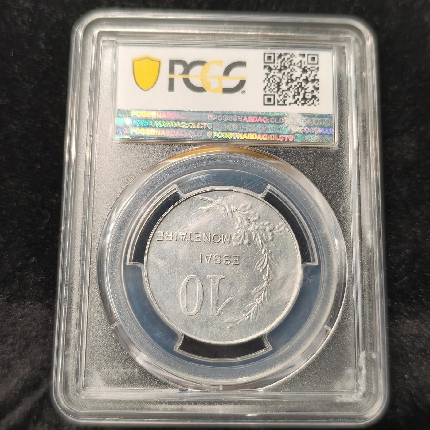 Krab外币市集Vol.28 PCGS SP64 法国1908年10分样币