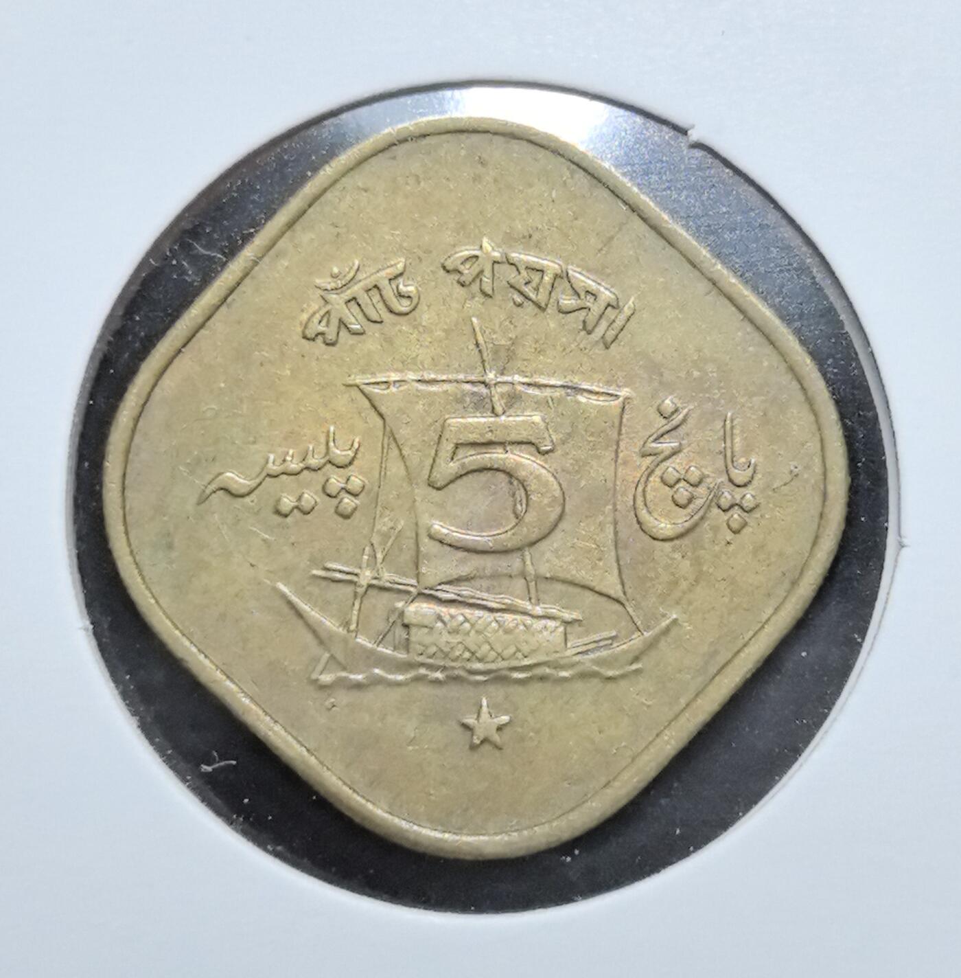 外国优质老铜币银币苏联纪念章，每周六晚九点倒数截拍，满百包邮可寄存，持续收拍 巴基斯坦1966年5派沙铜币，独特四方形圆角形制，正面星月与图格拉纹饰，背面帆船面值与双语铭文，南亚伊斯兰风格鲜明，是巴国早期币制的实物见证，收藏辨识度高。