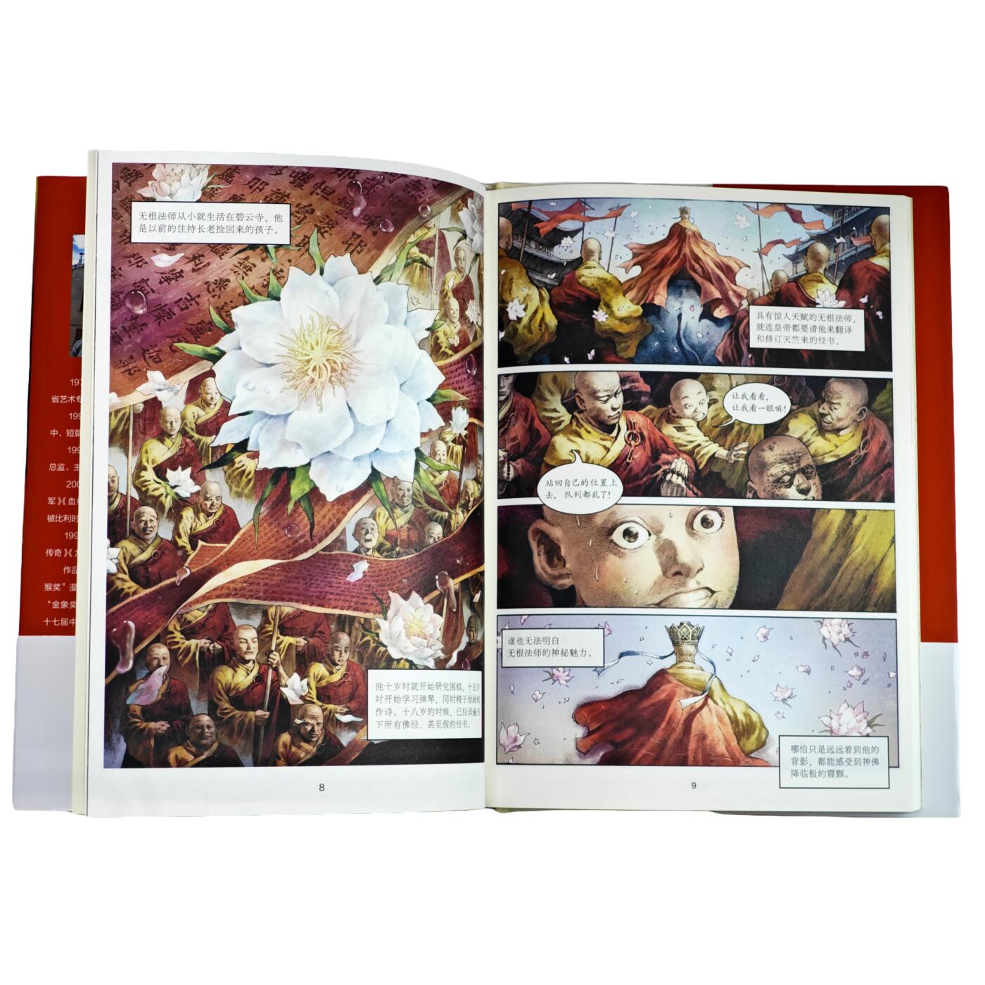 白泽拍卖卡牌手绘专场第34期（花朝去了又春分 草如茵 柳烟新） 2024 四川文艺出版社 云中兰若 张晓雨编绘  张晓雨首页亲签