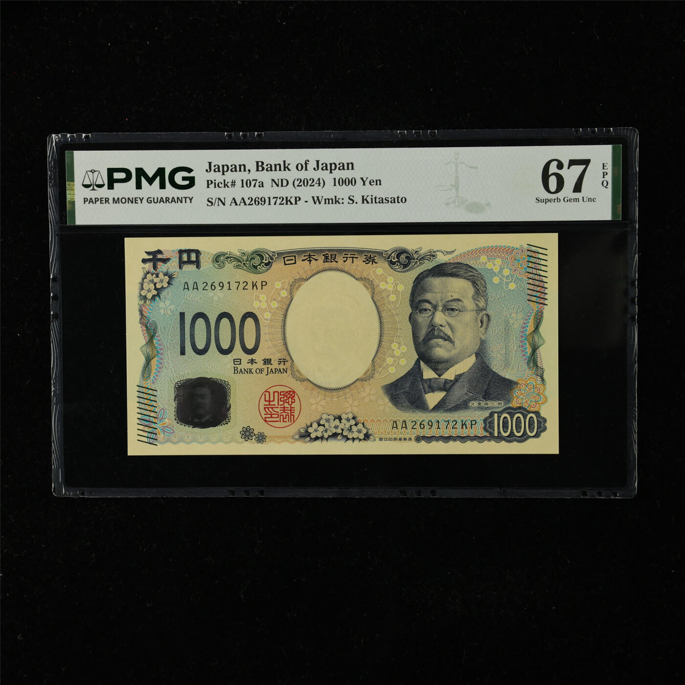 【亘邦集藏】第224期拍卖 2024年 日本银行券1000日元 PMG 67EPQ AA269172KP