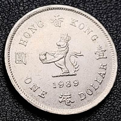 泉币菌-第216场-拍品多 请提前出价 - 1989年 英属香港1圆硬币 高冠英国女王 25mm 