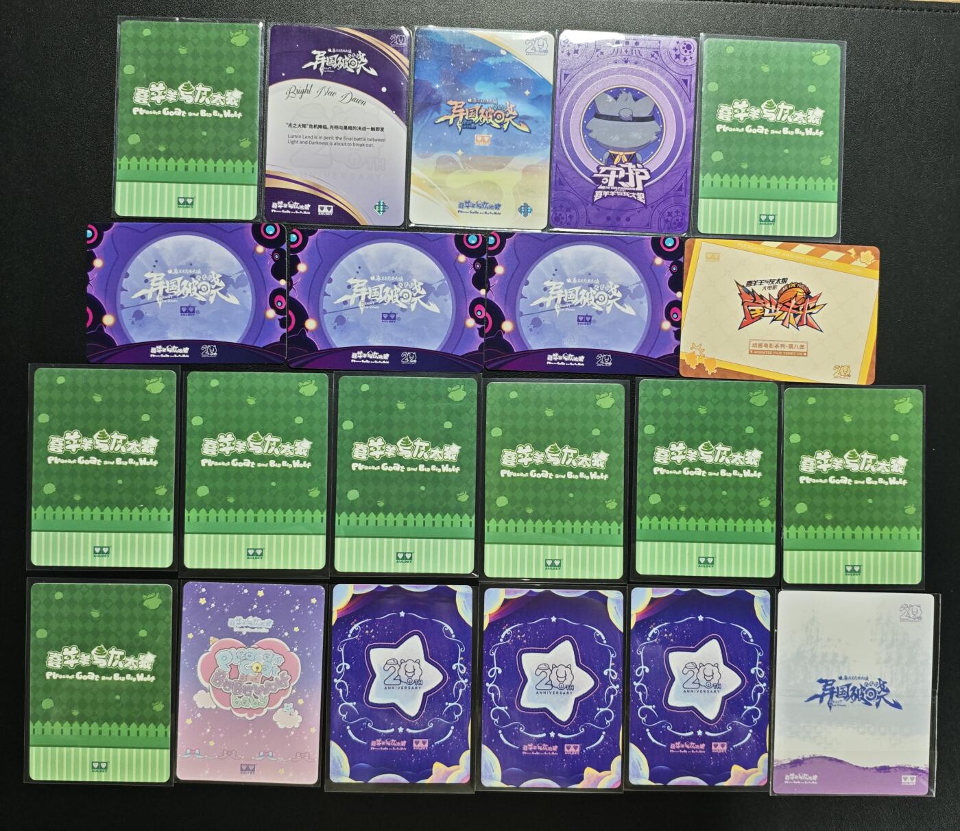 天玑星卡拍第182期《3.30周一截拍》持续收拍收评中 满赠卡需备注 奥迪双钻 喜羊羊与灰太狼 二十一张