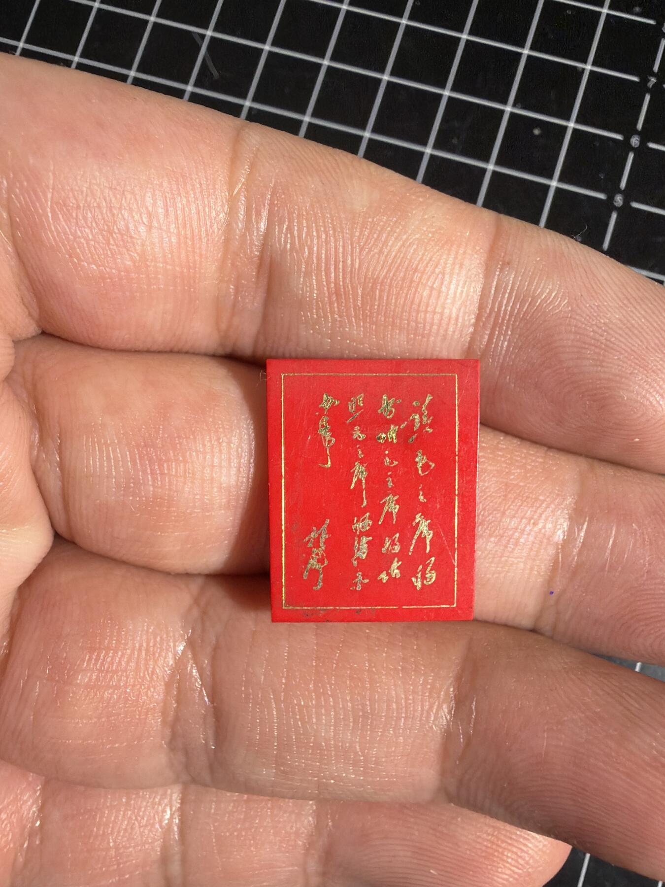 古冰库章牌勋赏收藏第58次拍卖