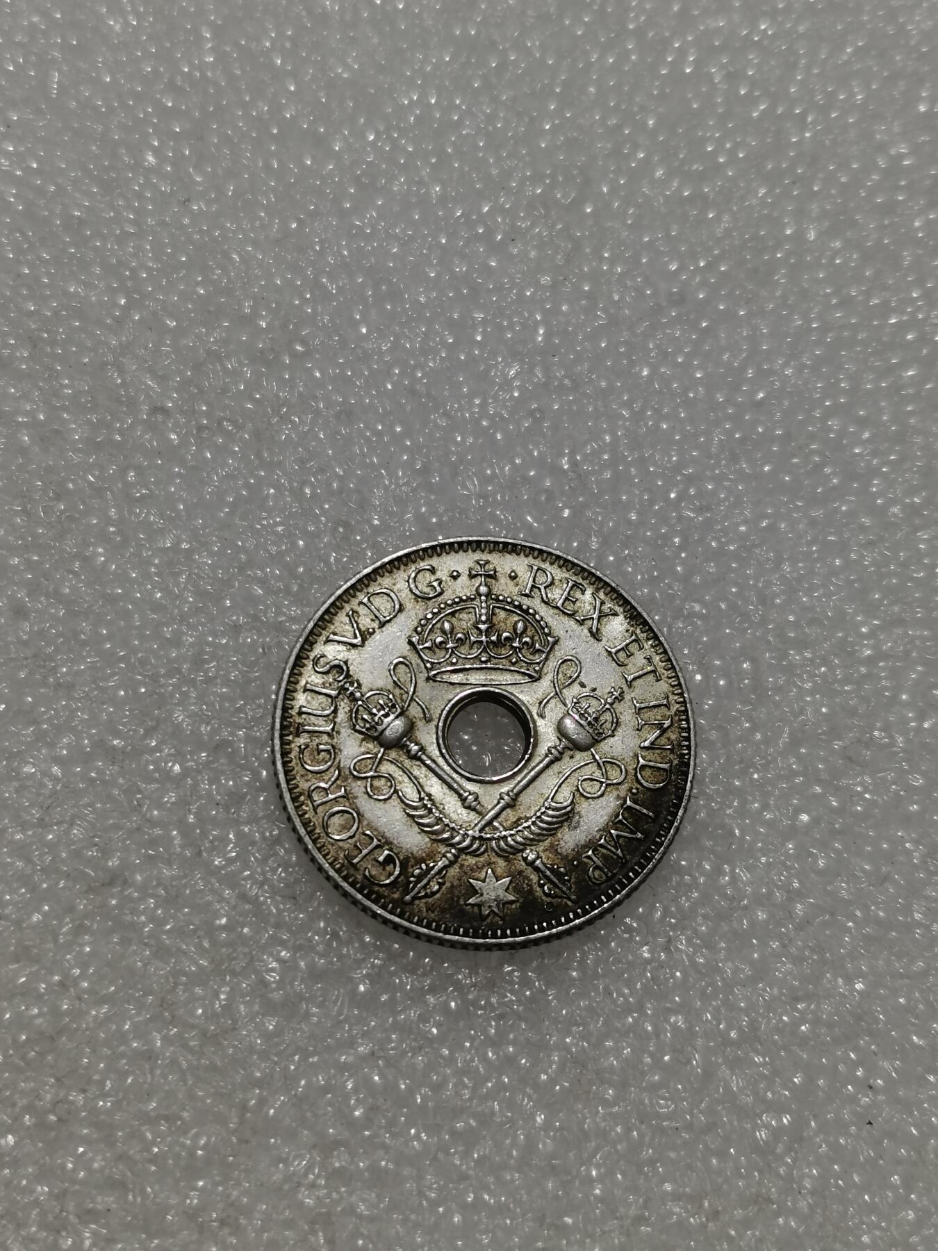 天下钱庄专场欢迎参拍 新几内亚中孔银币