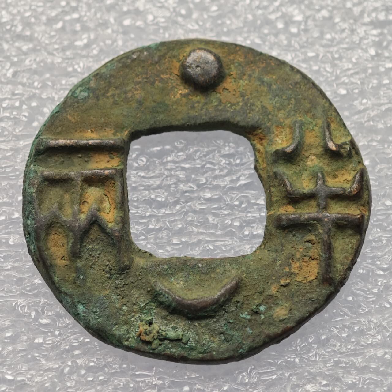  【淘币小摊】限时拍第八百八十六拍   黎巴嫩圣马力诺希腊荷兰场    每周一统一发货 汉四铢半两上星下月版 不保真慎拍