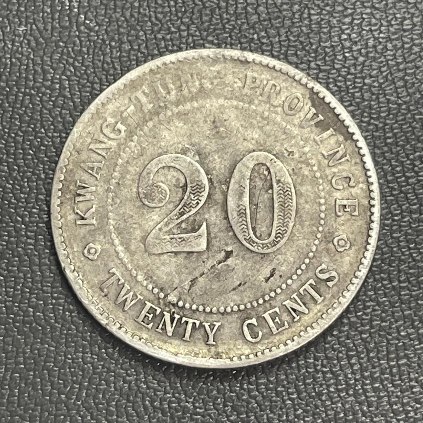 回流0328 中华民国九年广东省造贰毫银币