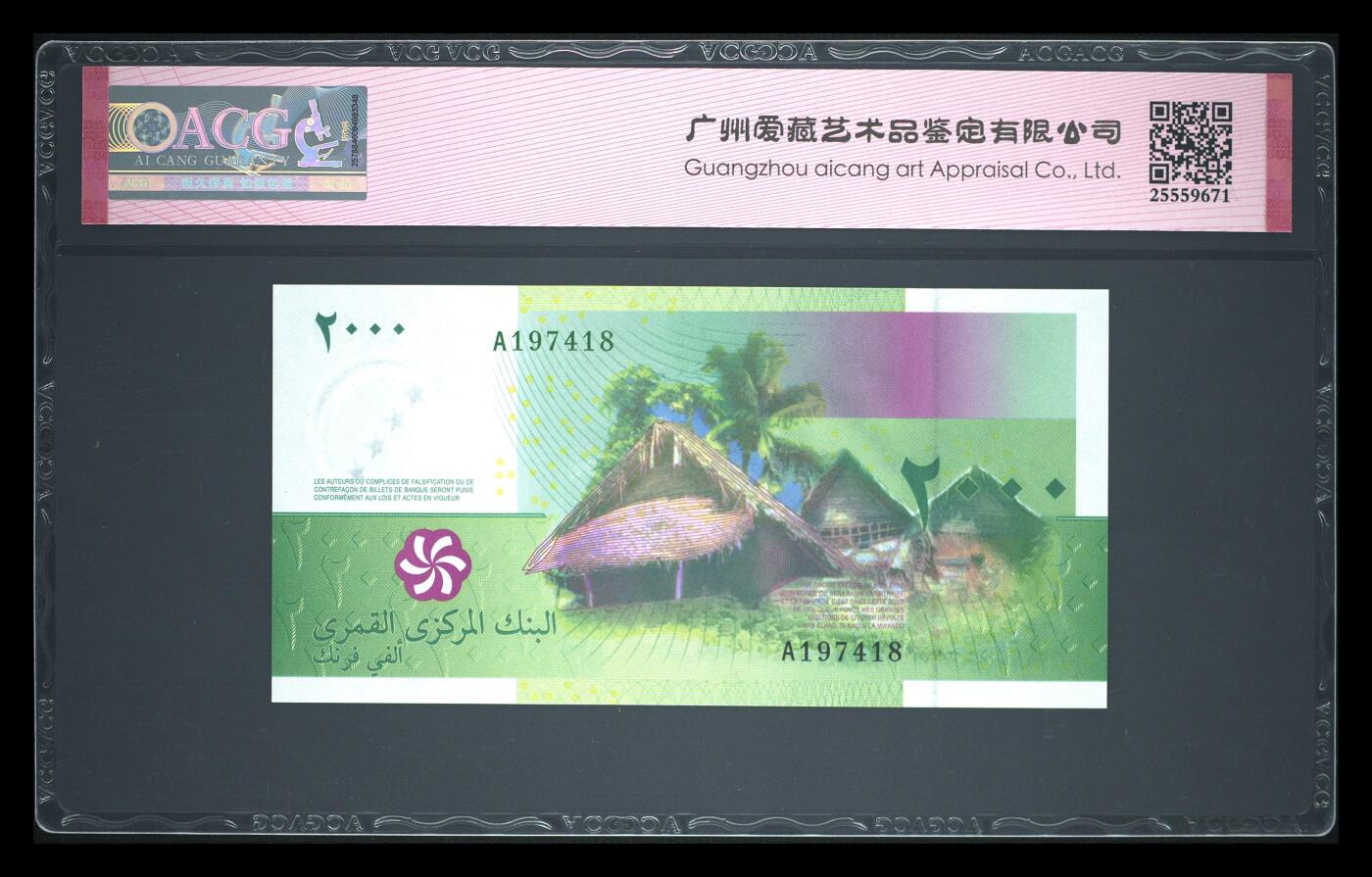 《艾美收藏》第238期-3.29周日外币畅拍场