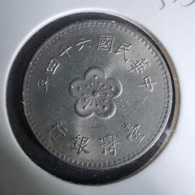 沼泽如烟--第1035场 - 民国六十四年一元