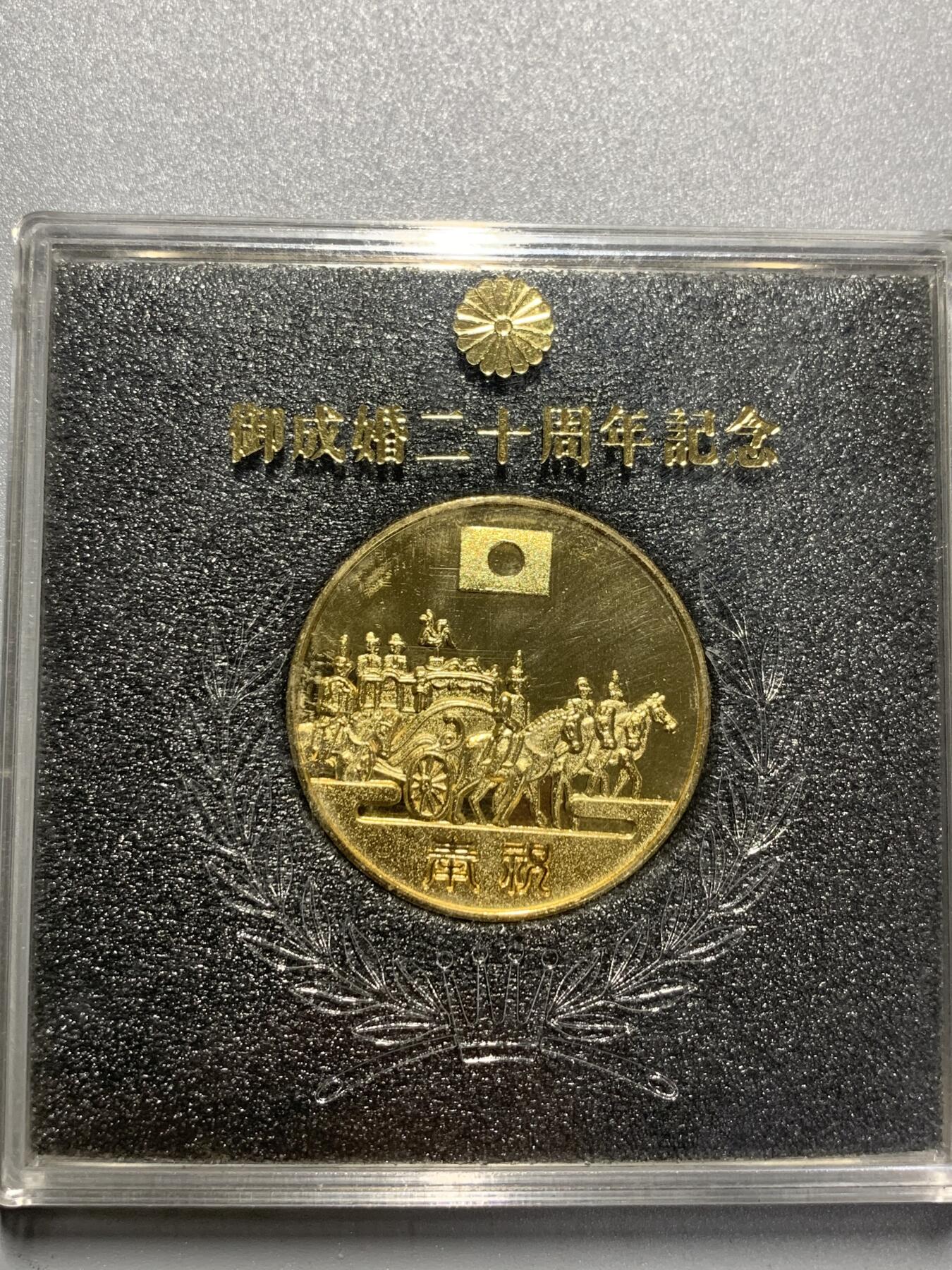 远东徽章小铺3月29日周日晚上9点结束 御成婚20年