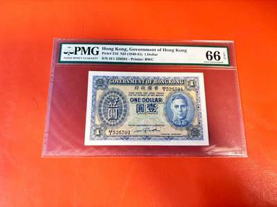 【Blue Auction】世界纸币精拍第801期——18级TOP拍卖/信誉/品质/专业/高效💫 - 【无47】香港 1940-41年1元 英王乔六 PMG66EPQ 
