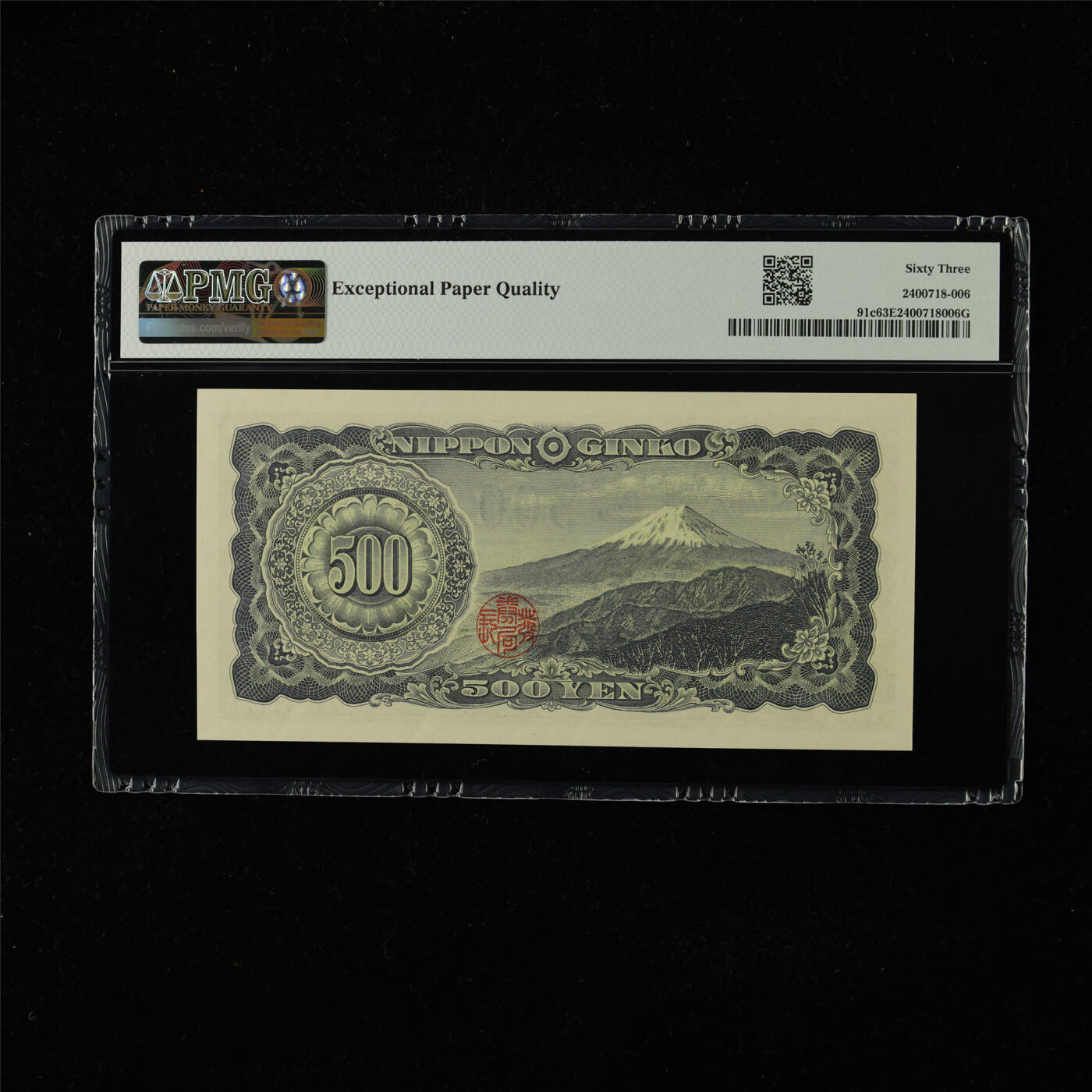 【亘邦集藏】第224期拍卖 1951年 日本银行券五百圆 PMG 63EPQ KG754831E