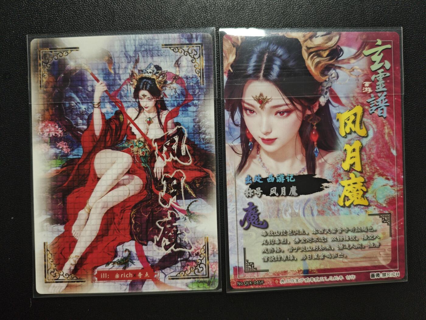 天玑星卡拍第182期《3.30周一截拍》持续收拍收评中 满赠卡需备注 奇典 玄灵谱 风月魔 粗闪+冷烫粗闪 两张