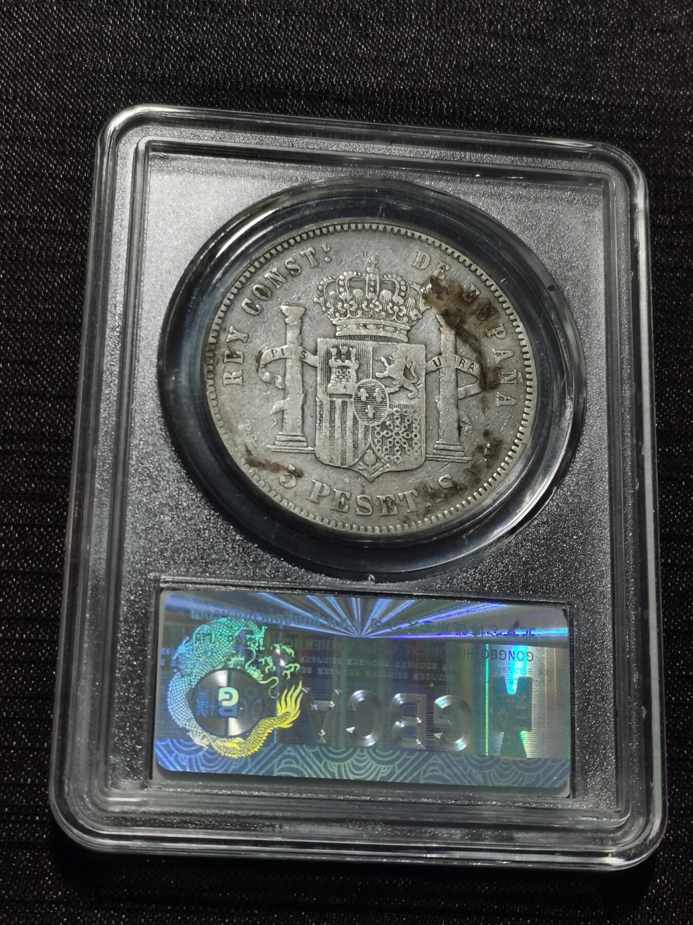 天下钱庄专场欢迎参拍 西班牙双柱爆炸头版银币