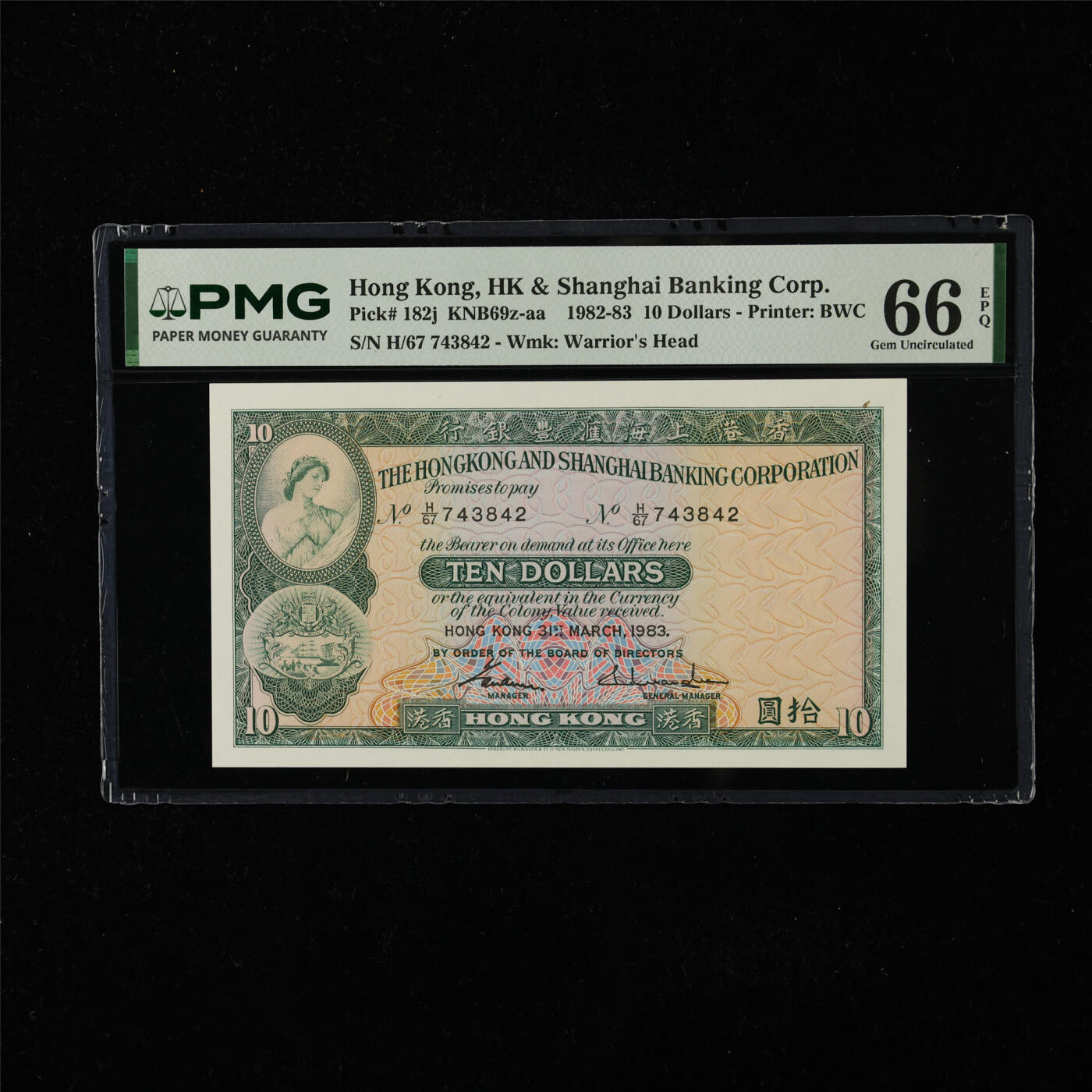 【亘邦集藏】第224期拍卖 1982-83年 香港上海汇丰银行拾圆 PMG 66EPQ H/67 743842