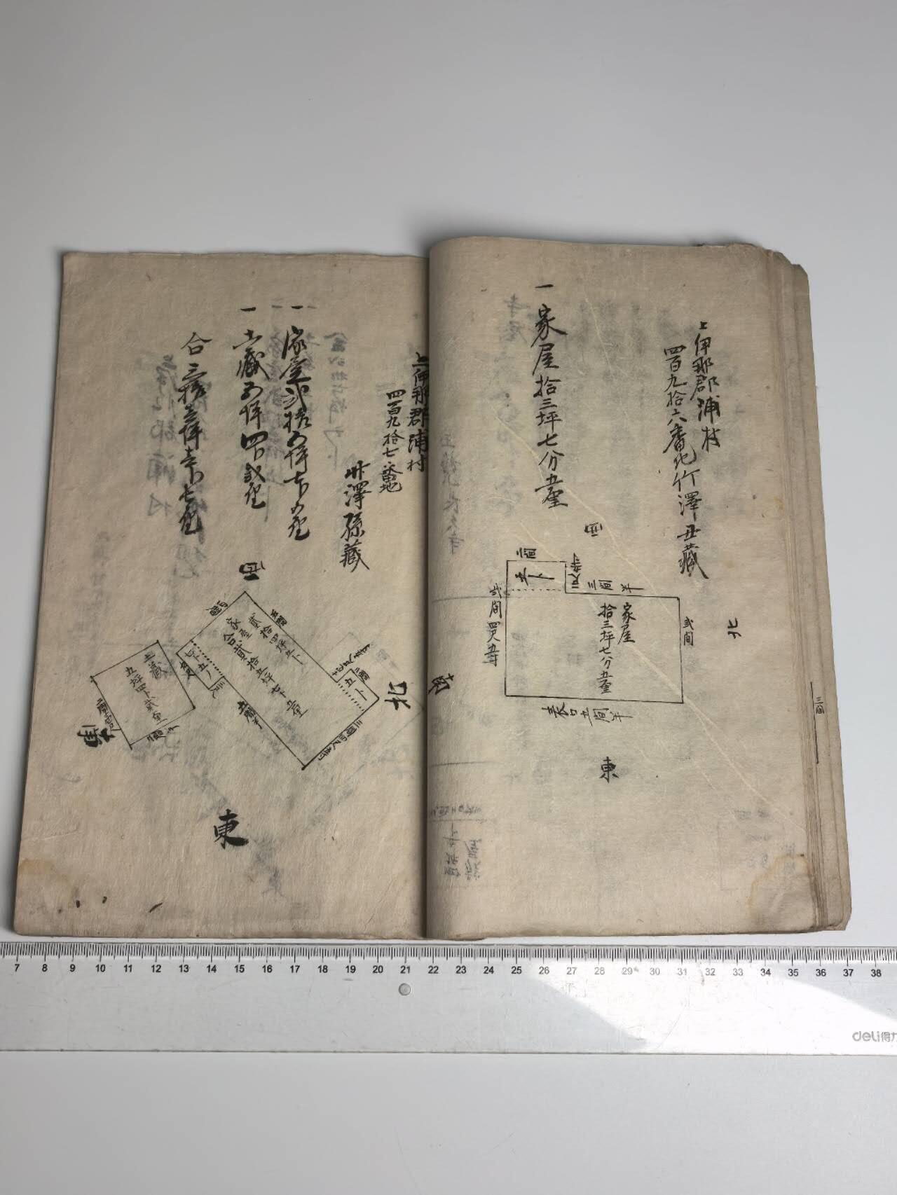 小驴勋章奖章收藏3月28日周六晚六点拍卖（珍爱和平，收藏战争，铭记历史，勿忘国耻，忠党爱国。有偿代拍，送拍规则在简介最后，参拍须阅读规则后再参拍，关系到运费包装发货时效真假辨别等关键信息，拍卖时不再发原图，看大图店主微信码在拍卖店铺介绍里） 明治平面图书一本