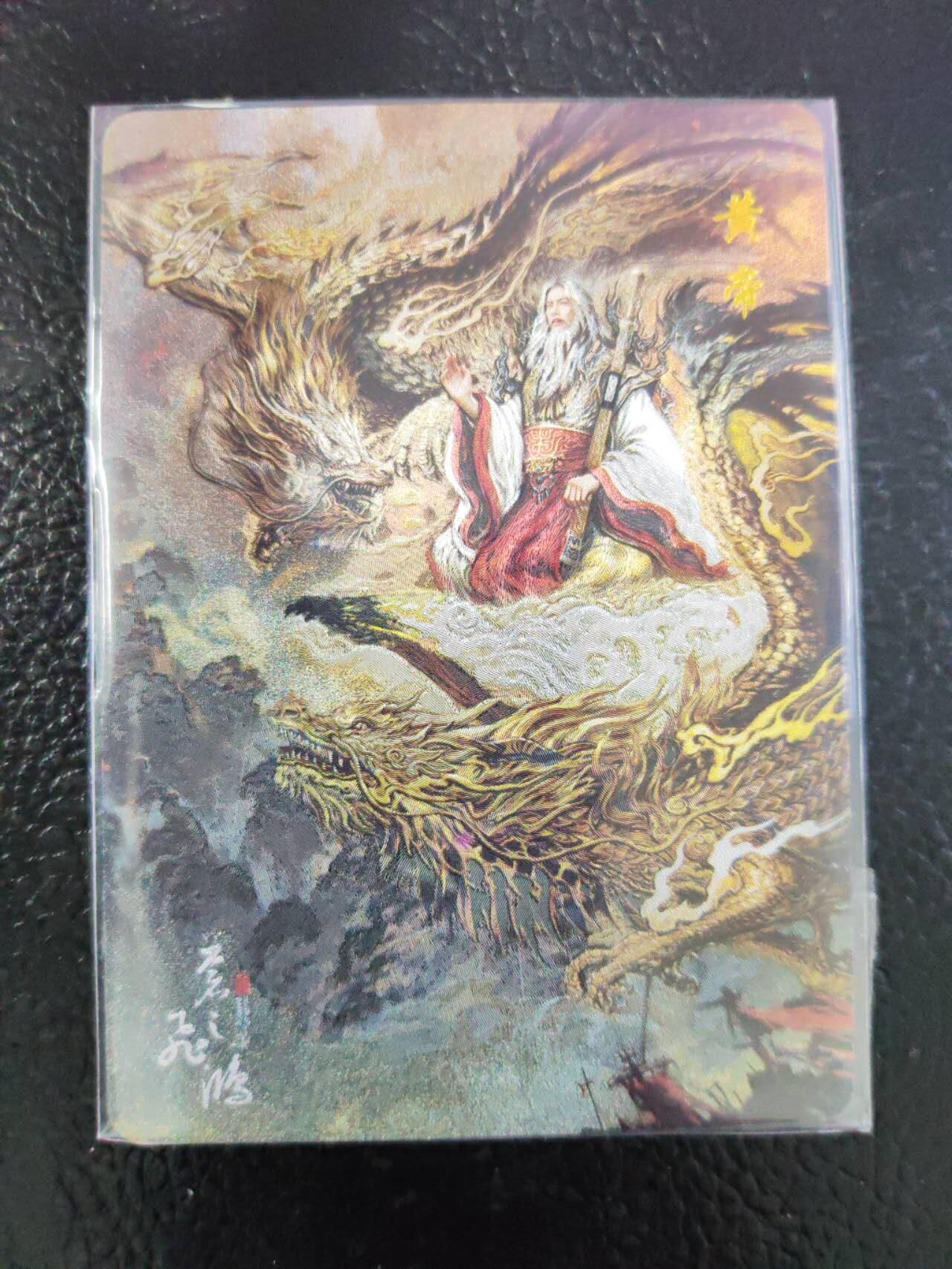 阳大大卡牌拍卖第106期（持续收拍品，周五晚上九点截拍，进群福利早知道）