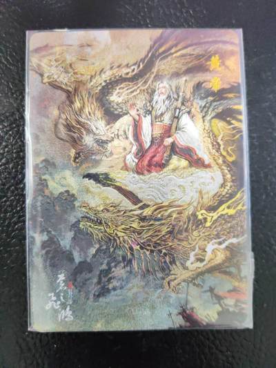 阳大大卡牌拍卖第106期（持续收拍品，周五晚上九点截拍，进群福利早知道） - 【裸卡】百里卡牌 苍之飞鸿 异画黄帝 粗闪