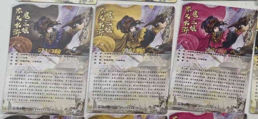 NO.28 好又多金牌大场，每周一站式配齐，方便凑单！（周6晚9点截拍，卖家送拍0抽成！） 卡德曼 谷粒 扈三娘ABC 300编 粗闪一套