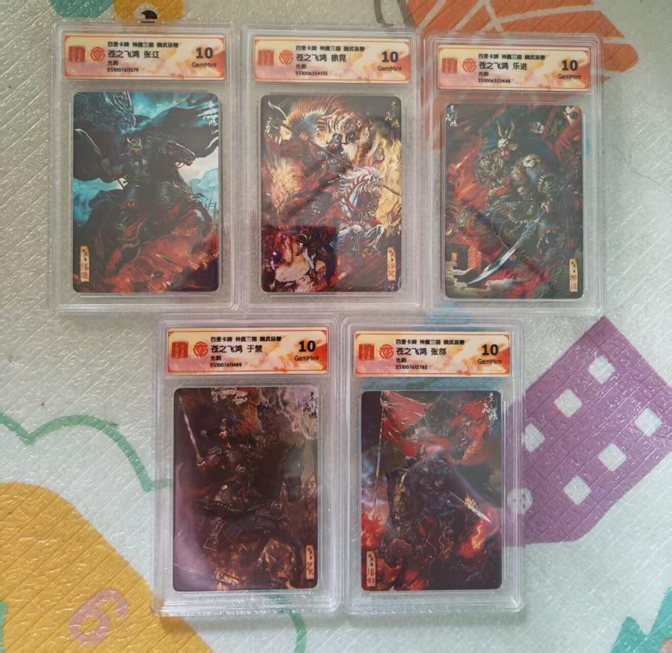 阳大大卡牌拍卖第106期（持续收拍品，周五晚上九点截拍，进群福利早知道）