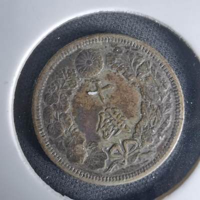 沼泽如烟--第1036场 - 明治四十三年旭日十钱银币