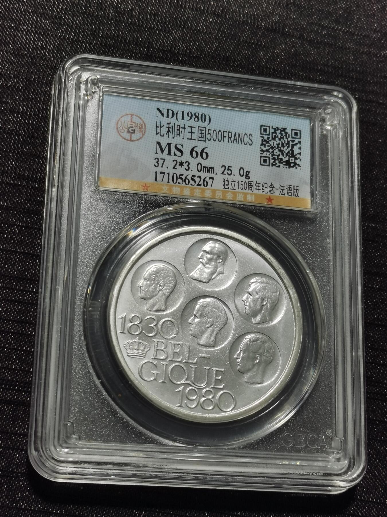 天下钱庄专场欢迎参拍