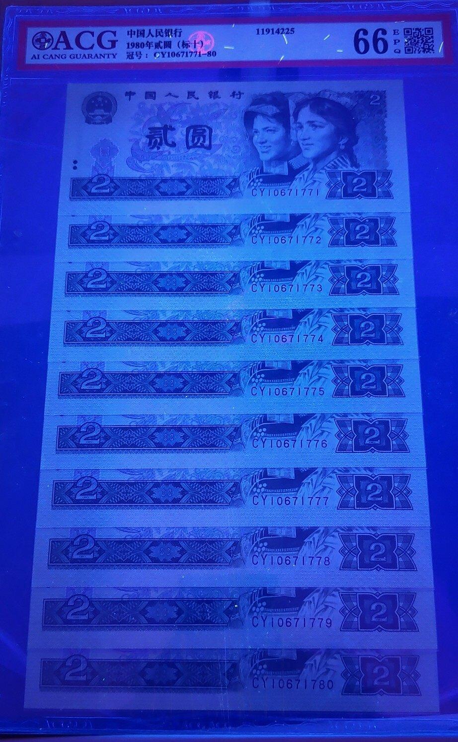 早期老冠802EX豹子号标十一组