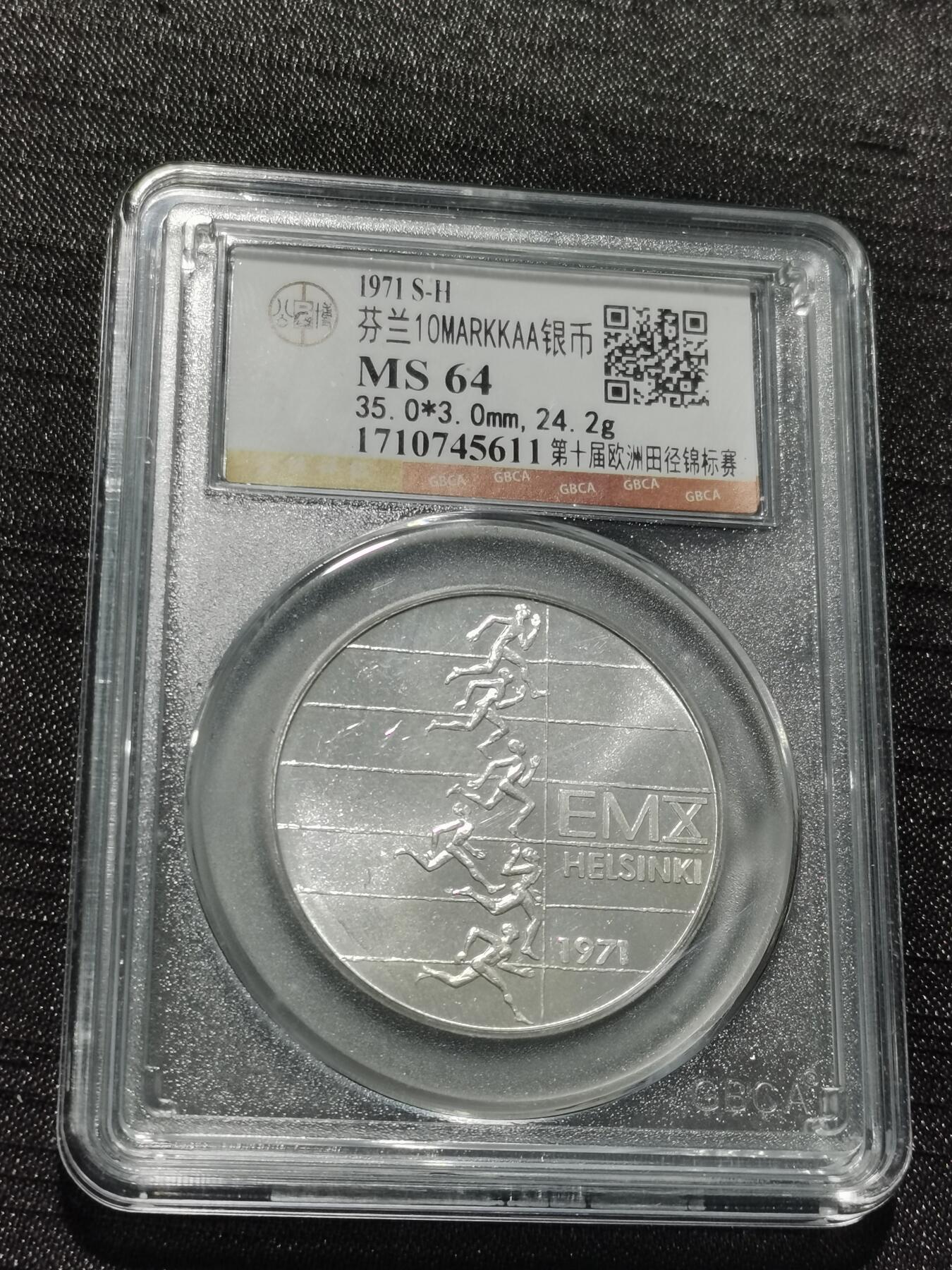 天下钱庄专场欢迎参拍 芬兰10马克银币