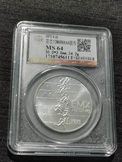 天下钱庄专场欢迎参拍 - 芬兰10马克银币