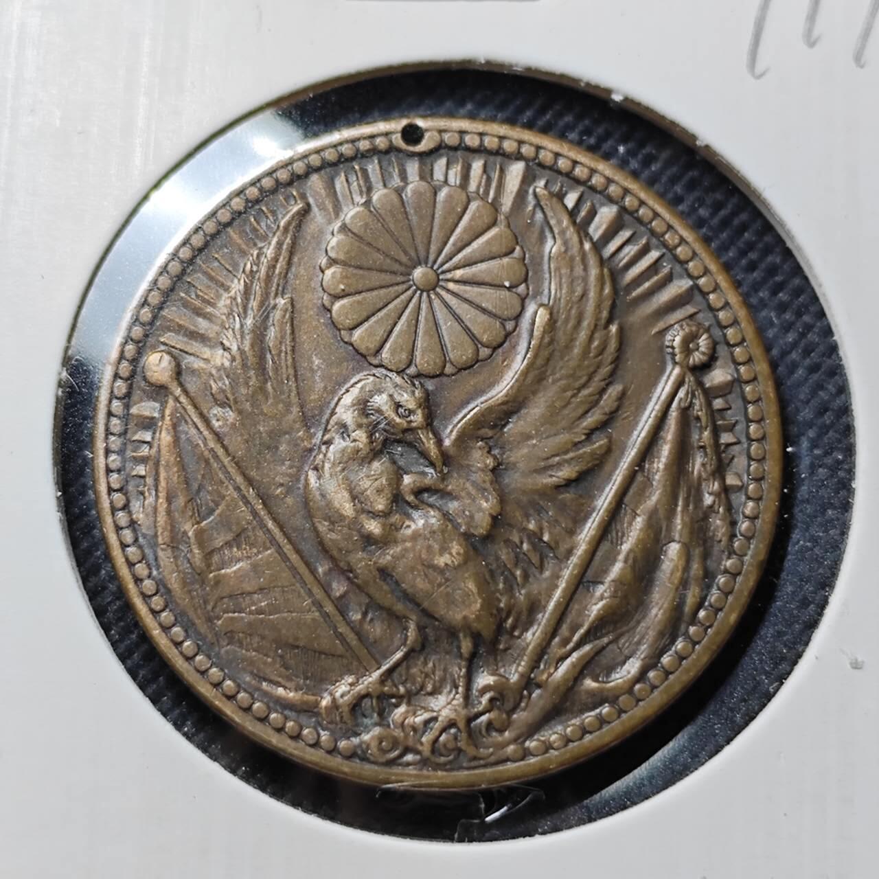 KK钱币收藏小铺  第409期 2月预留时间 周末发货  日本二战章