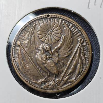 KK钱币收藏小铺  第409期 2月预留时间 周末发货 -  日本二战章