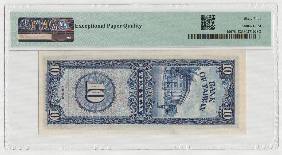 中国台湾省1954年民国43年10元蓝色竖版台币纸币 PMG64EPQ