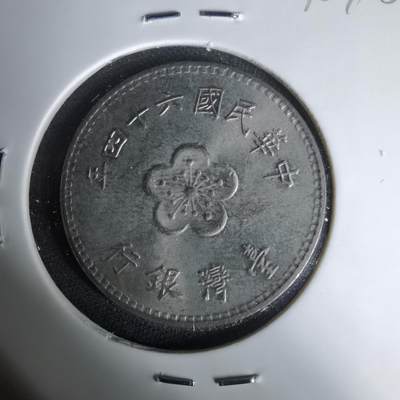 沼泽如烟--第1035场 - 民国六十四年一元