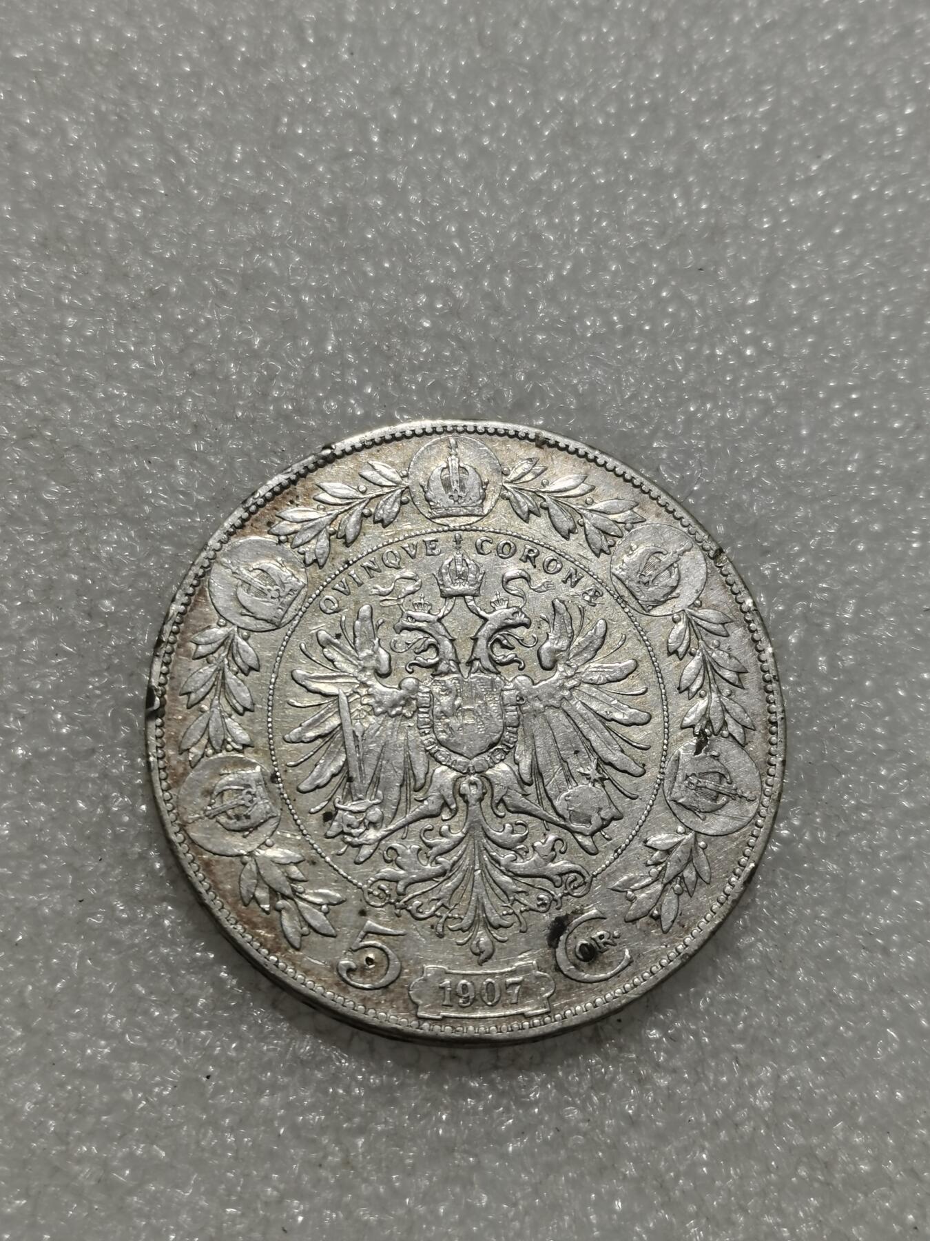 天下钱庄专场欢迎参拍 奥匈帝国5克朗银币