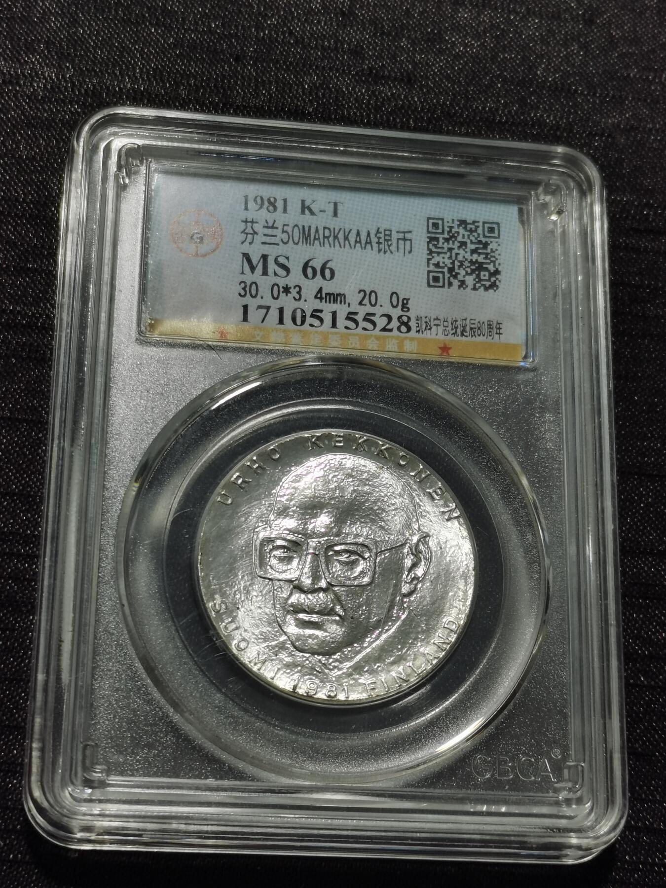 天下钱庄专场欢迎参拍 芬兰双头马银币