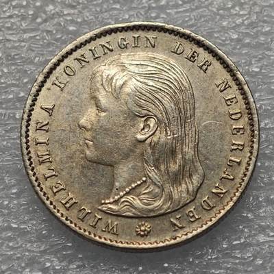  【淘币小摊】限时拍第八百八十六拍   黎巴嫩圣马力诺希腊荷兰场    每周一统一发货 - 荷兰1897年威廉明娜女王25分银币好品相 km115
