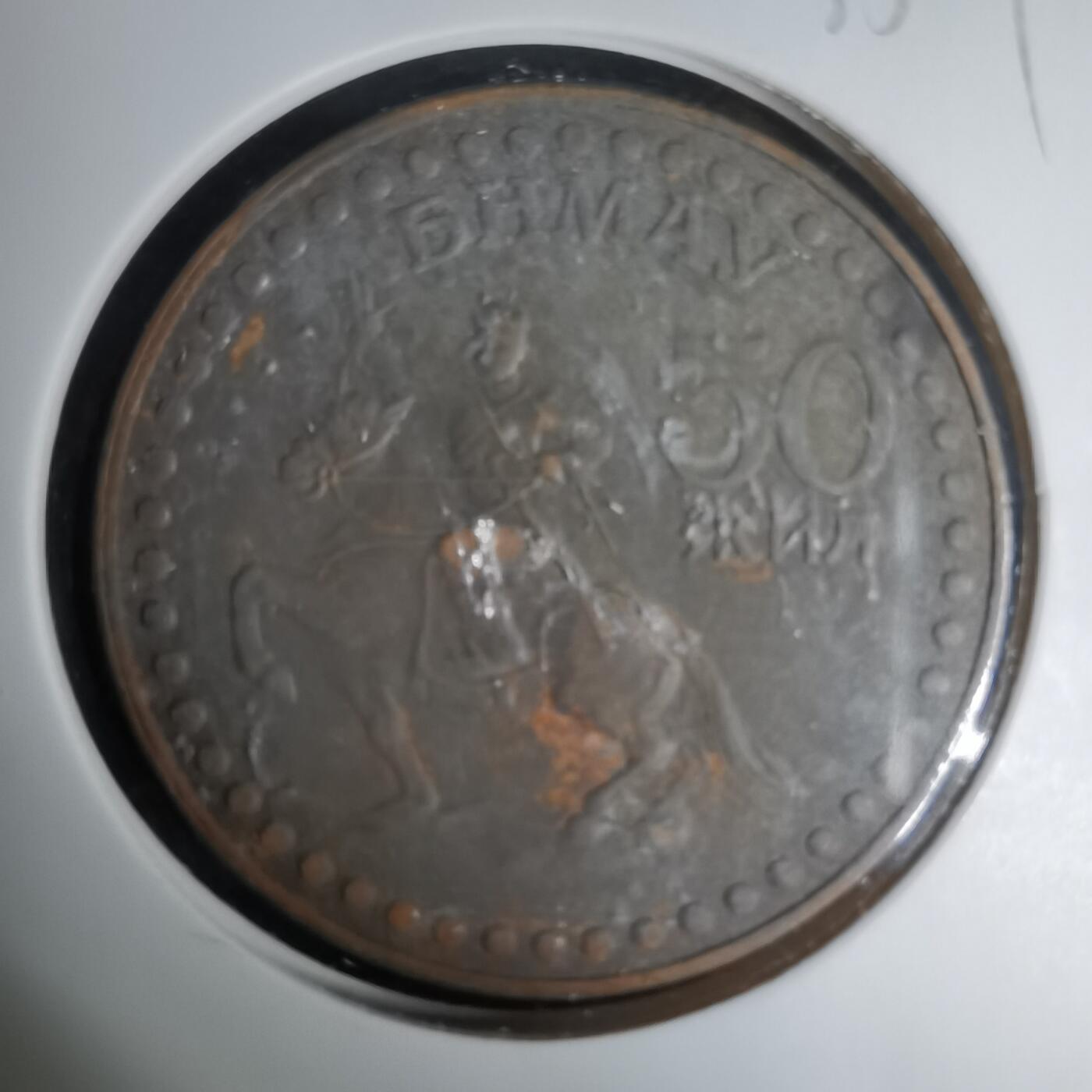 沼泽如烟--第1035场 蒙古纪念币