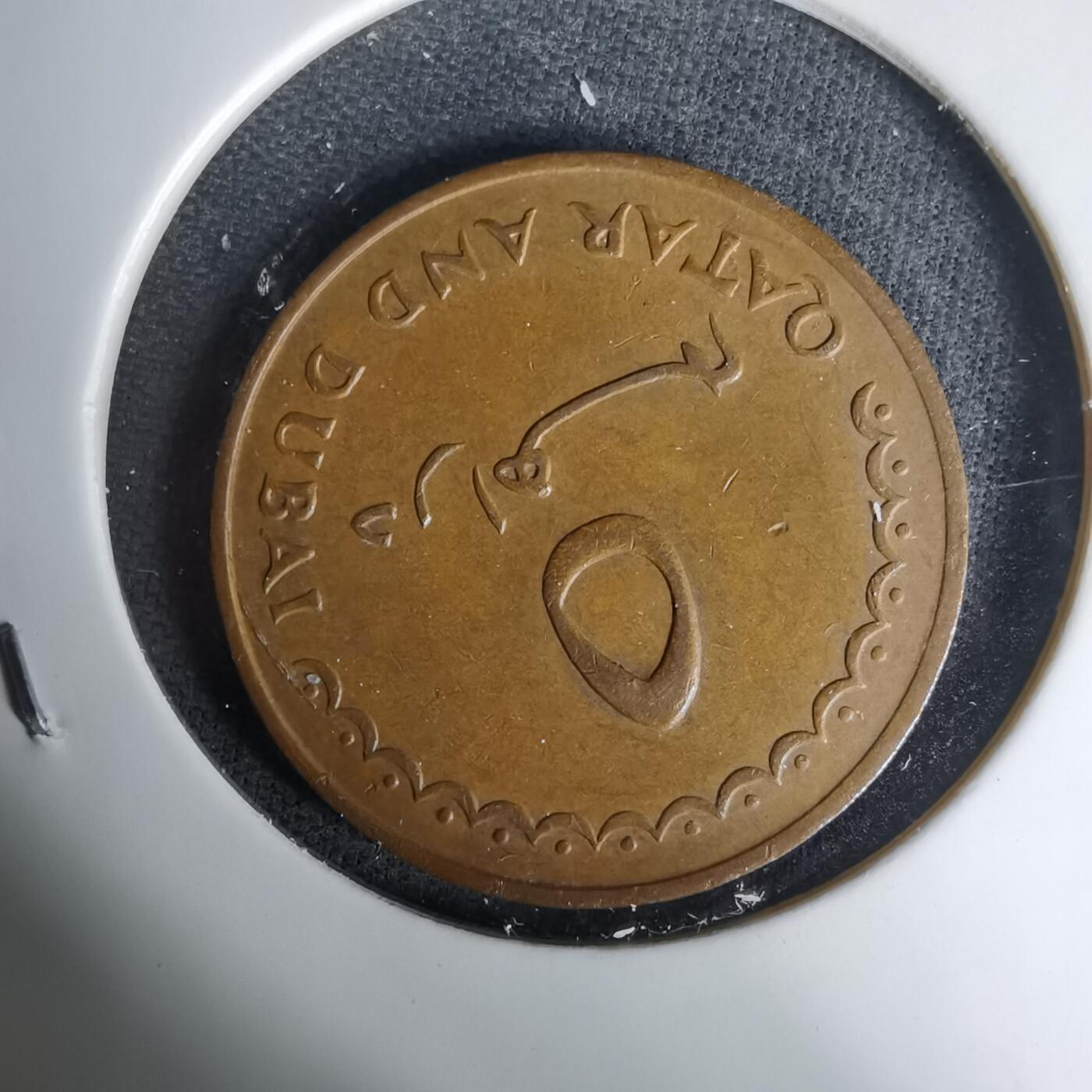 沼泽如烟--第1035场 卡塔尔迪拜1966年5迪拉姆