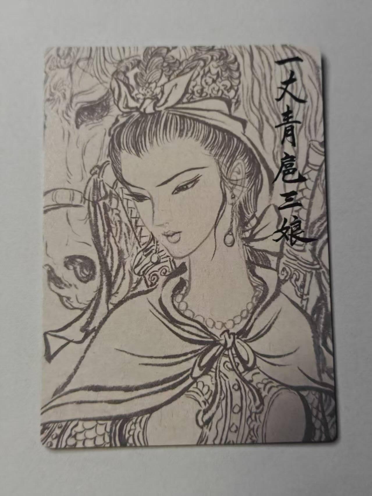 龙虎卡牌-八零场，奇点炸场！！（满200元包邮，无佣金，每周六结拍，欢迎送拍） 粗闪卡 昆仑万象 权迎东 - 九宫三娘