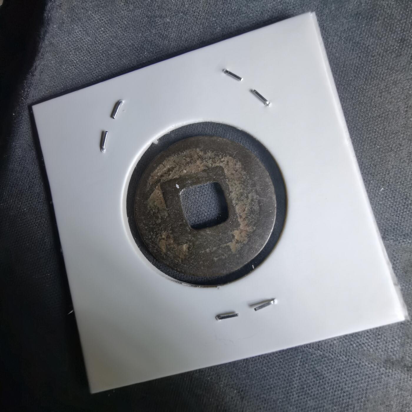 沼泽如烟--第1036场 咸淳元宝