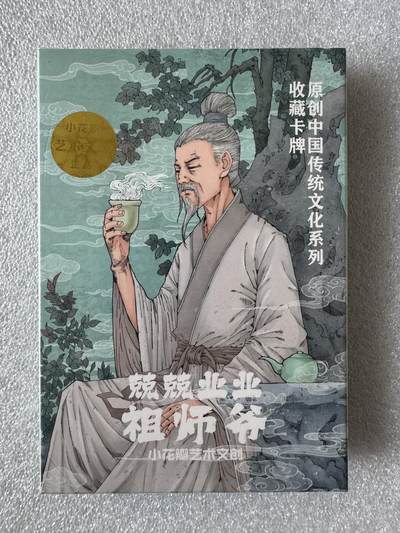 NO.28 好又多金牌大场，每周一站式配齐，方便凑单！（周6晚9点截拍，卖家送拍0抽成！） - 【套卡】小花瓣 兢兢业业祖师爷 粗闪卡一套 未拆封