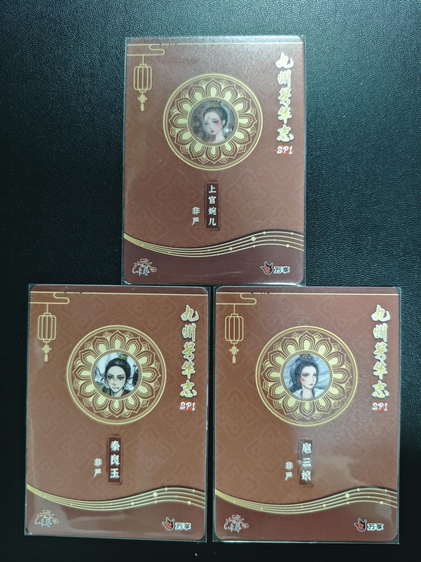 天玑星卡拍第182期《3.30周一截拍》持续收拍收评中 满赠卡需备注 万享 九州芳华志 非严 上官婉儿 扈三娘 秦良玉 彩闪 三张